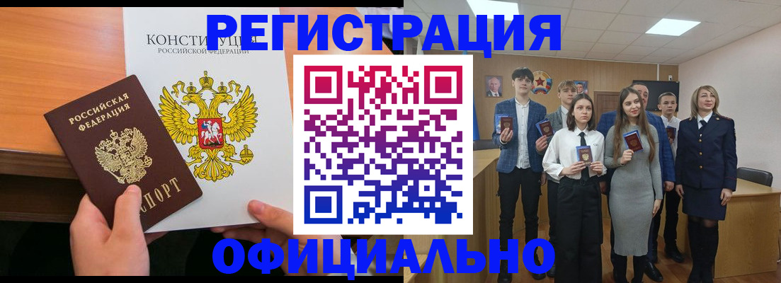 прописка паспорт в Вологодской области