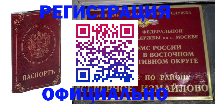 временная регистрация госуслуги в Вологодской области