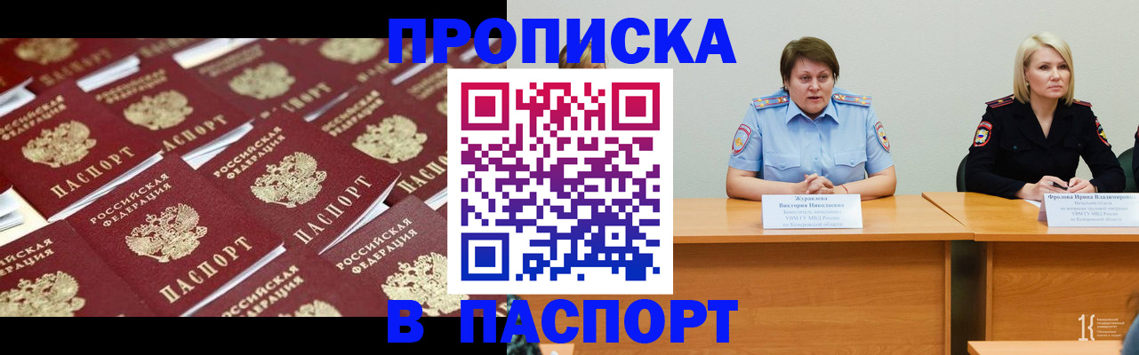 прописка для кредита в Вологодской области