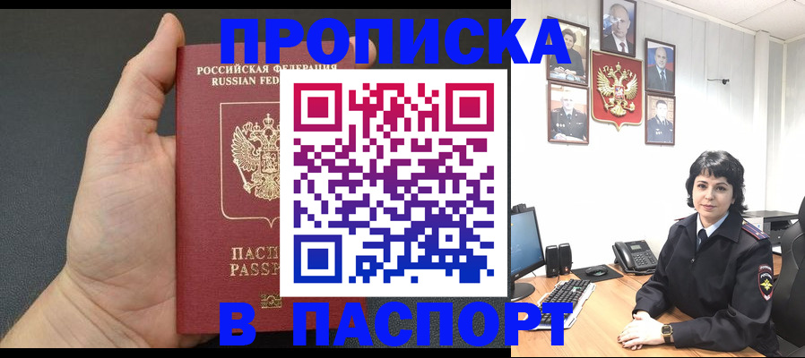 прописка регистрация в Вологодской области
