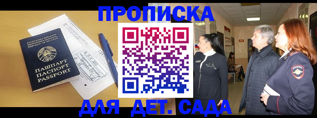 регистрация для дет. сада в Вологодской области