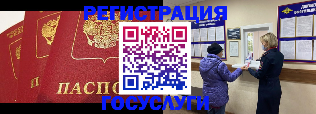 прописка законно в Вологодской области