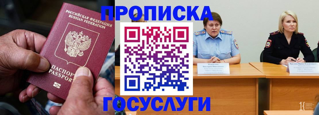 прописка регистрация в Вологодской области